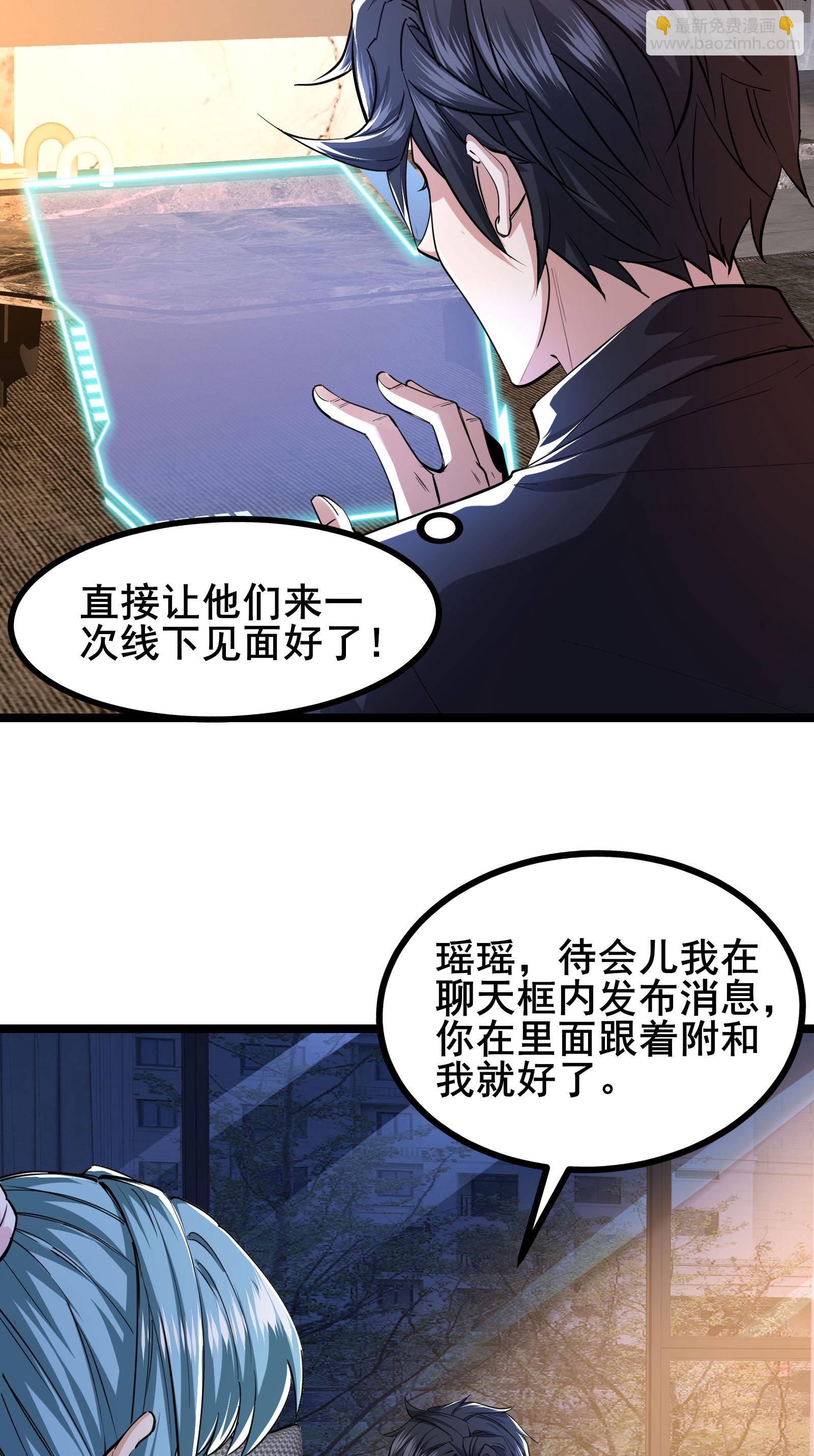 第94话 重磅炸弹-第97话