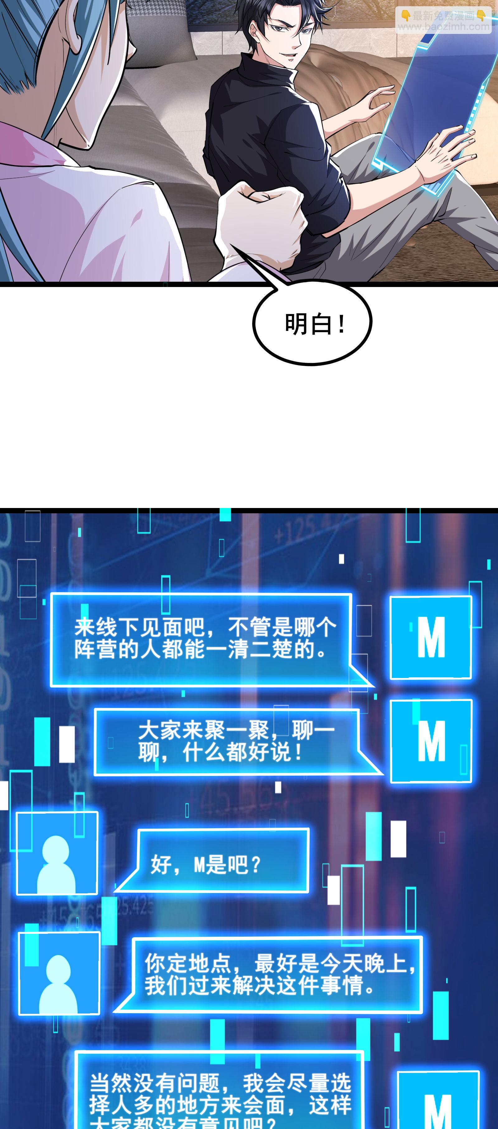 第94话 重磅炸弹-第97话