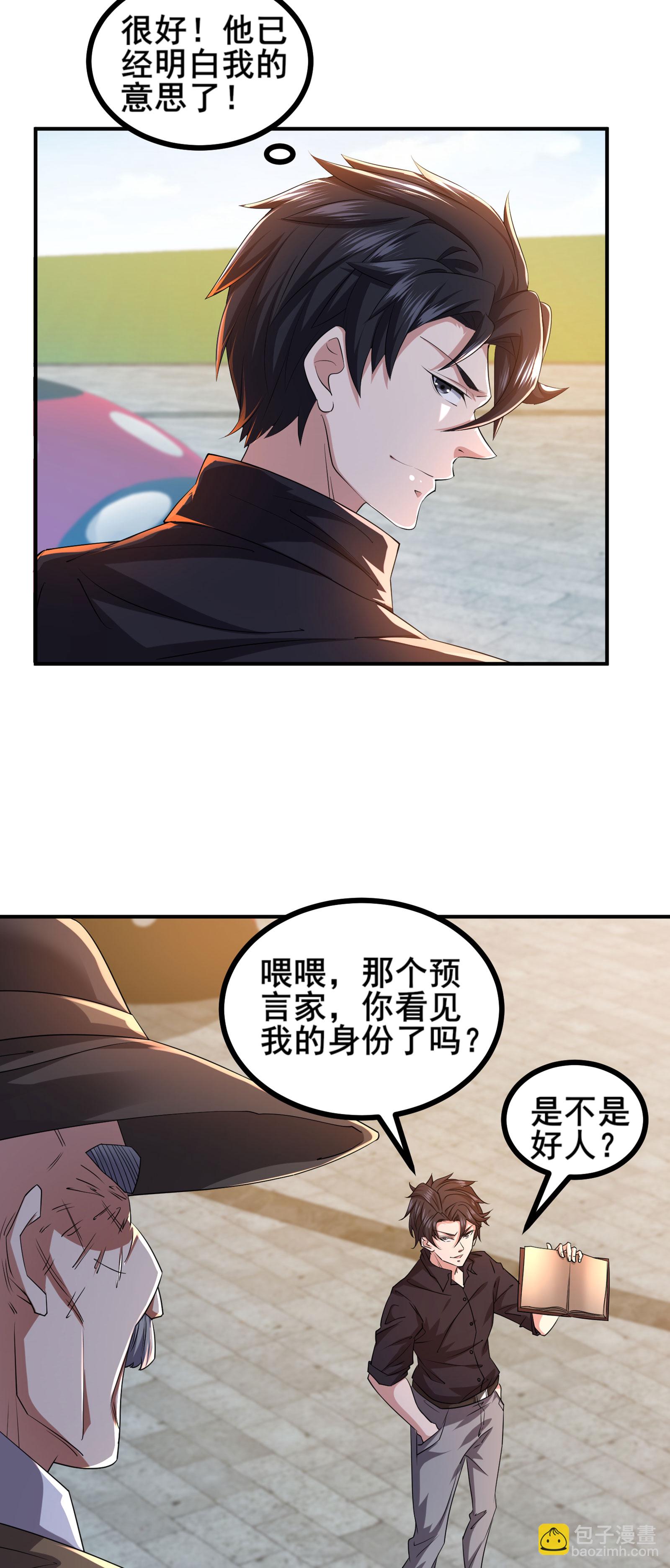 第96话 3V10-第99话