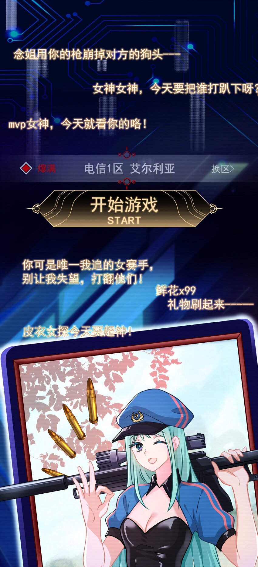 01 一顿操作0-5？(1/2)-第1话