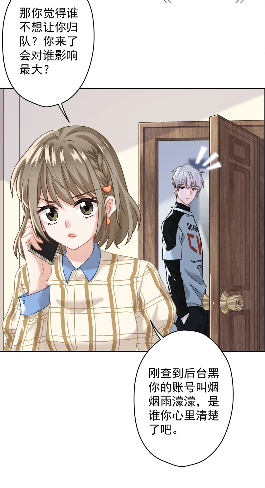 013 怎么又上热搜了？(1/2)-第13话