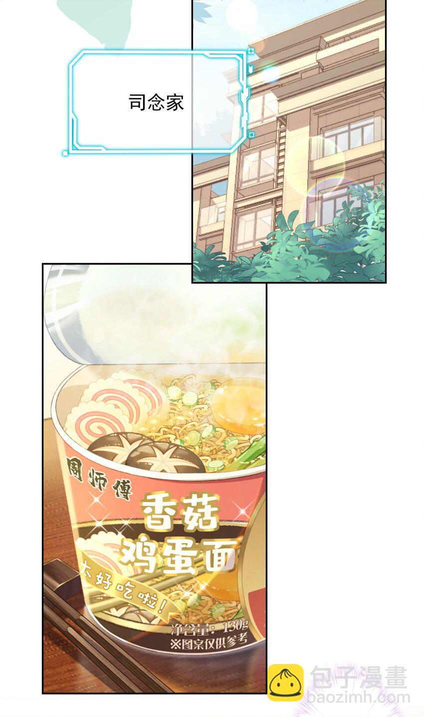 013 怎么又上热搜了？(1/2)-第13话