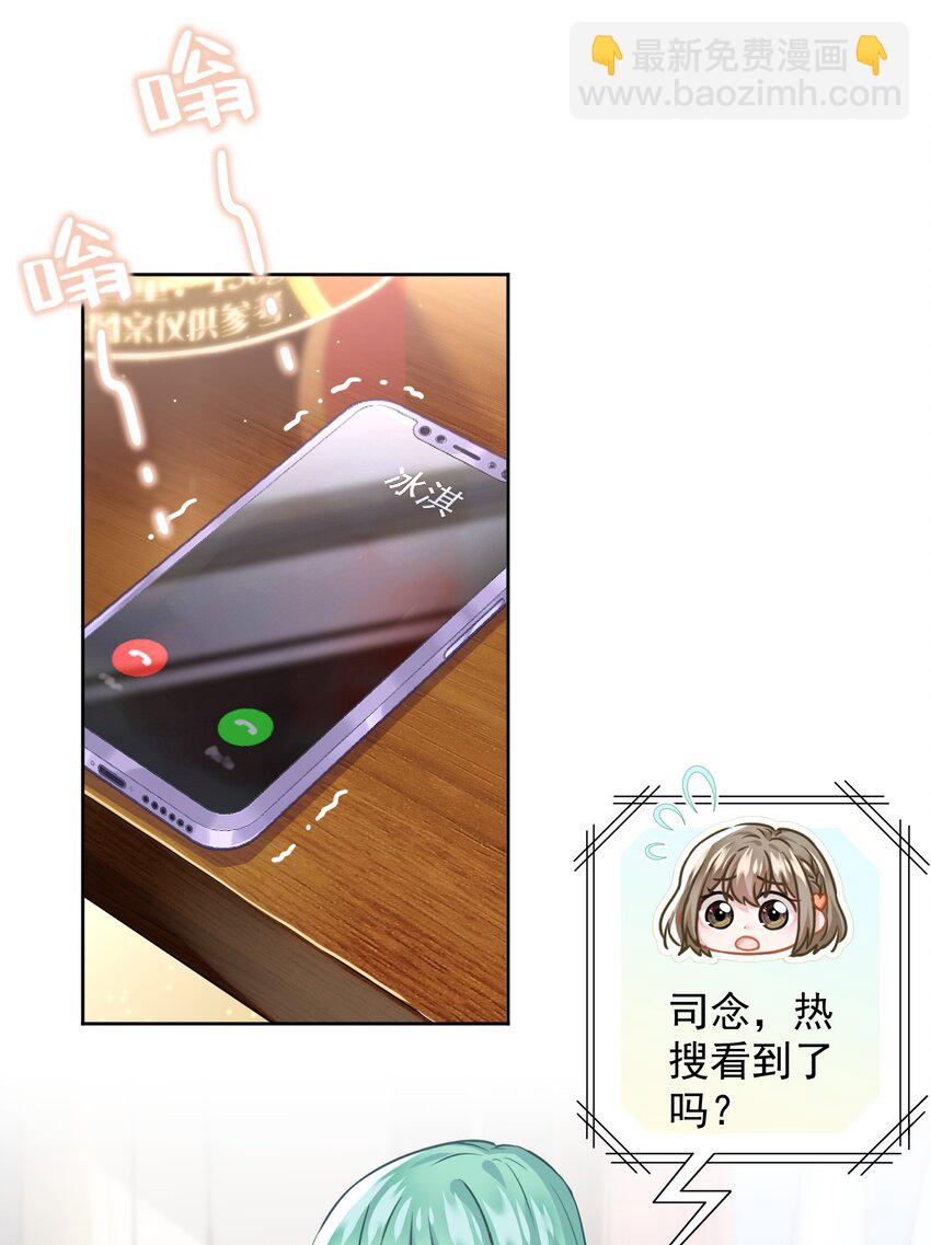 013 怎么又上热搜了？(1/2)-第13话
