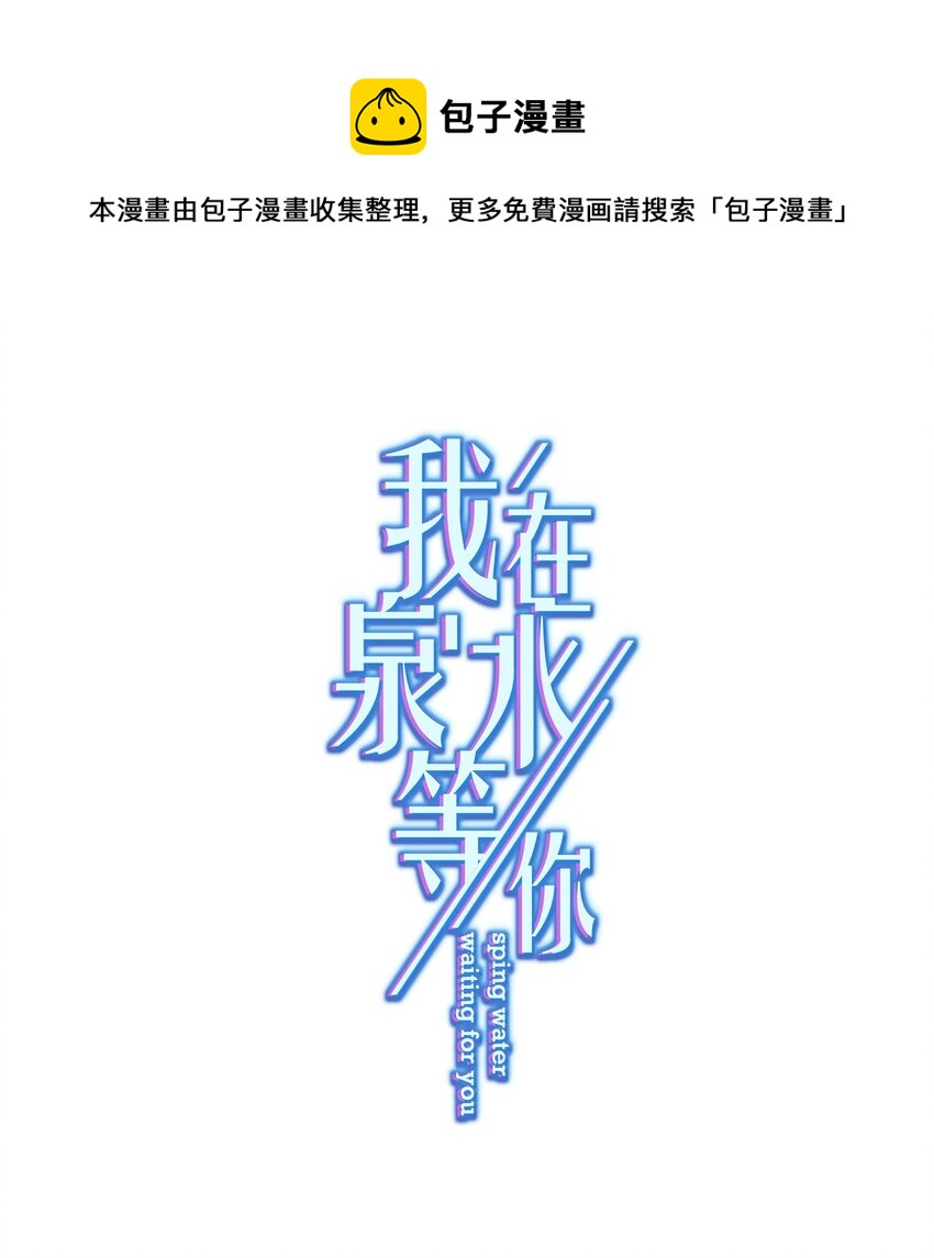 015 我帮你追她(1/2)-第15话