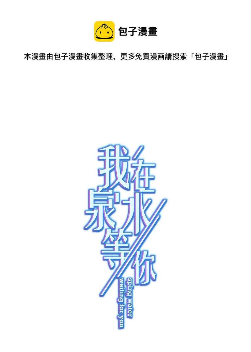 019 我就直接明示了(1/2)-第19话