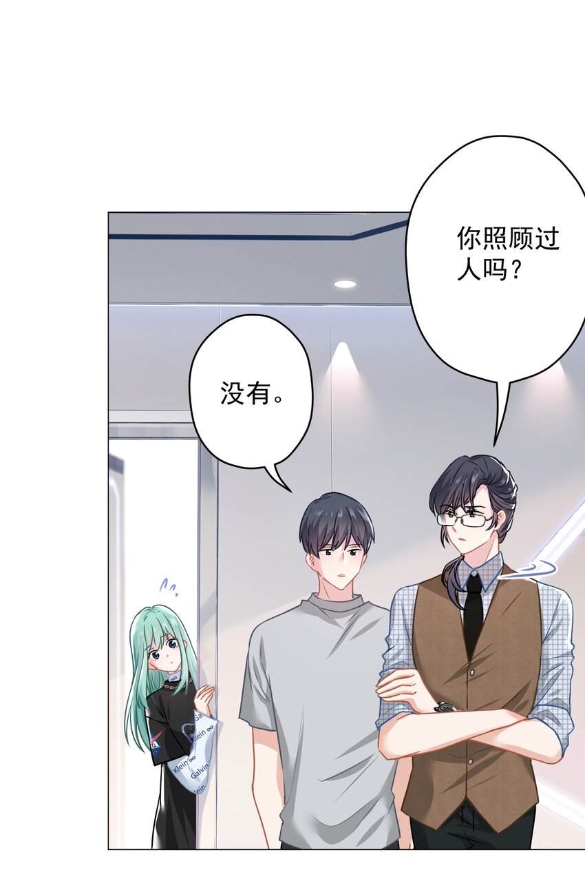 019 我就直接明示了(1/2)-第19话