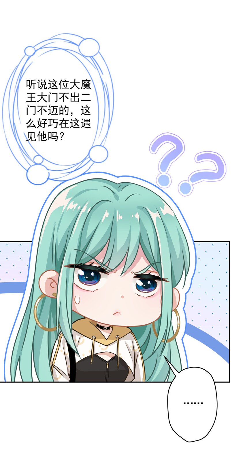 03 你想干嘛直接呗(1/2)-第3话