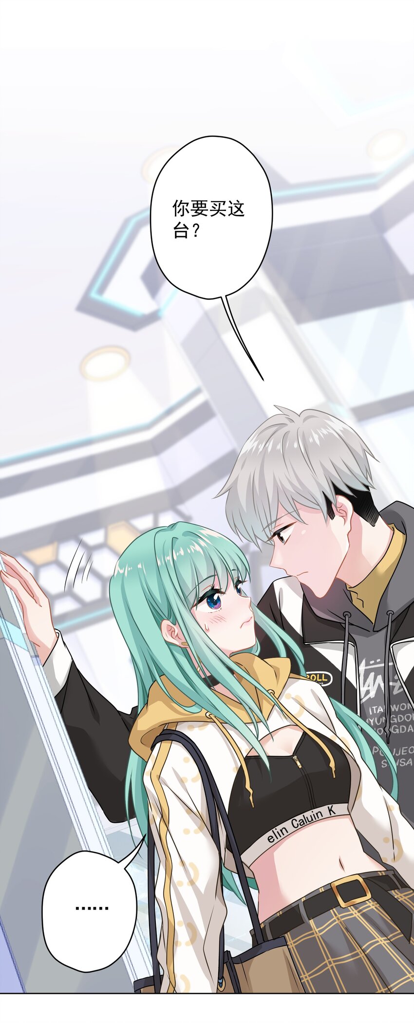 03 你想干嘛直接呗(1/2)-第3话