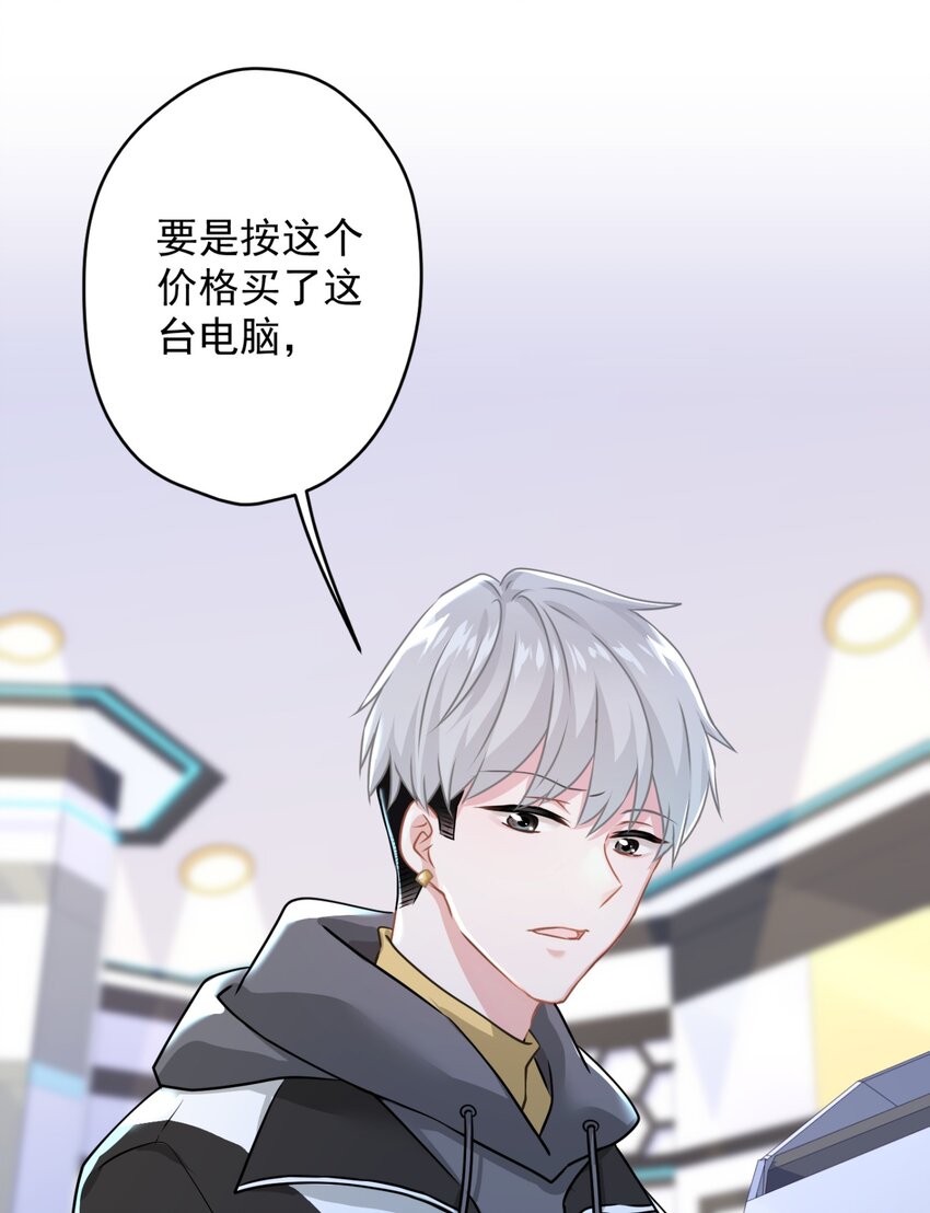 03 你想干嘛直接呗(1/2)-第3话