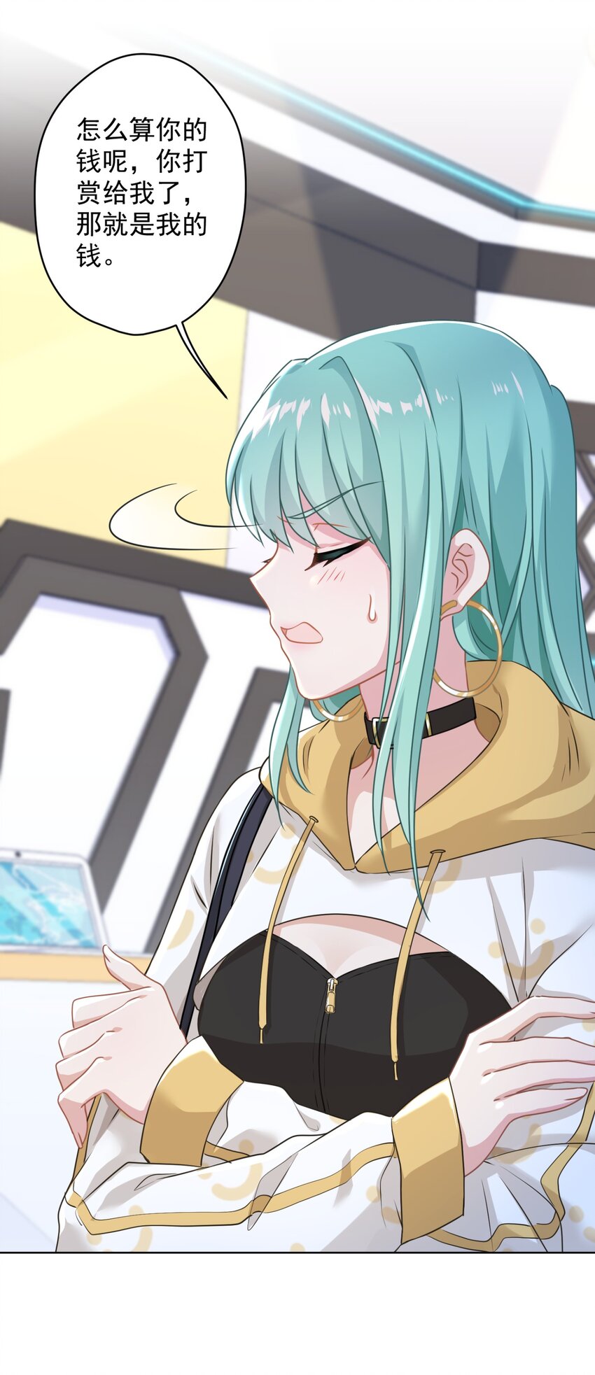 03 你想干嘛直接呗(1/2)-第3话