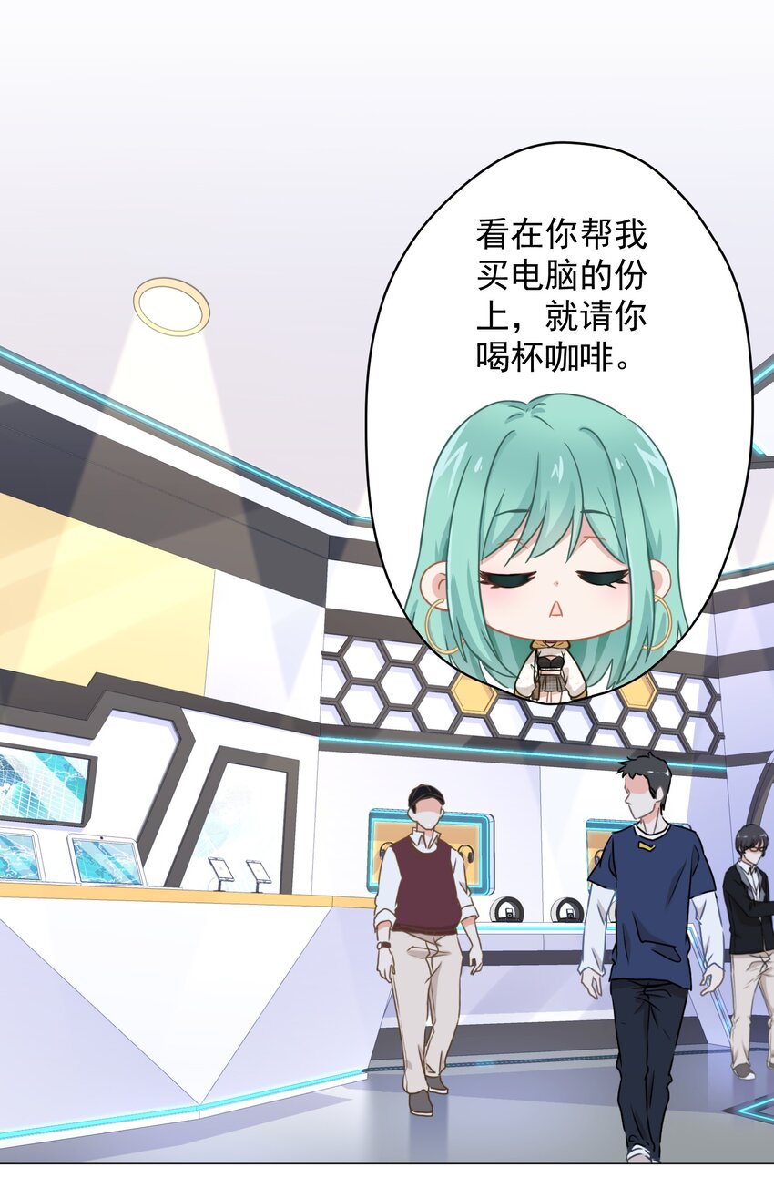 03 你想干嘛直接呗(1/2)-第3话