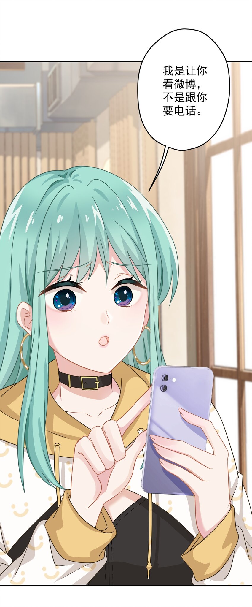 03 你想干嘛直接呗(1/2)-第3话