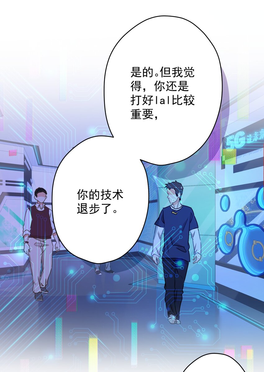 03 你想干嘛直接呗(1/2)-第3话