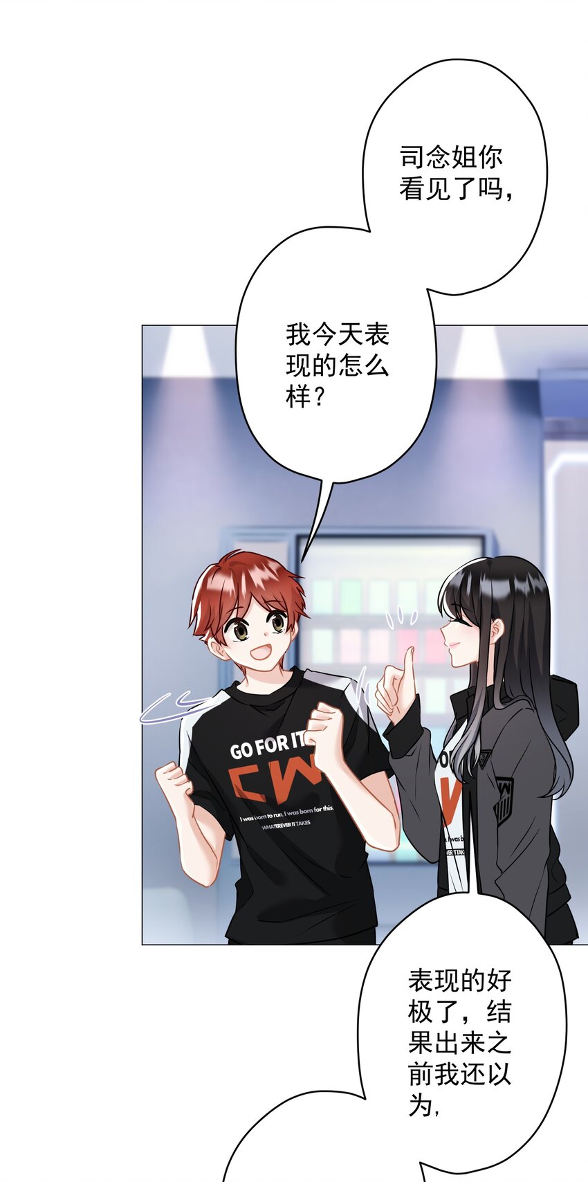 021 我们，登场了(1/2)-第21话