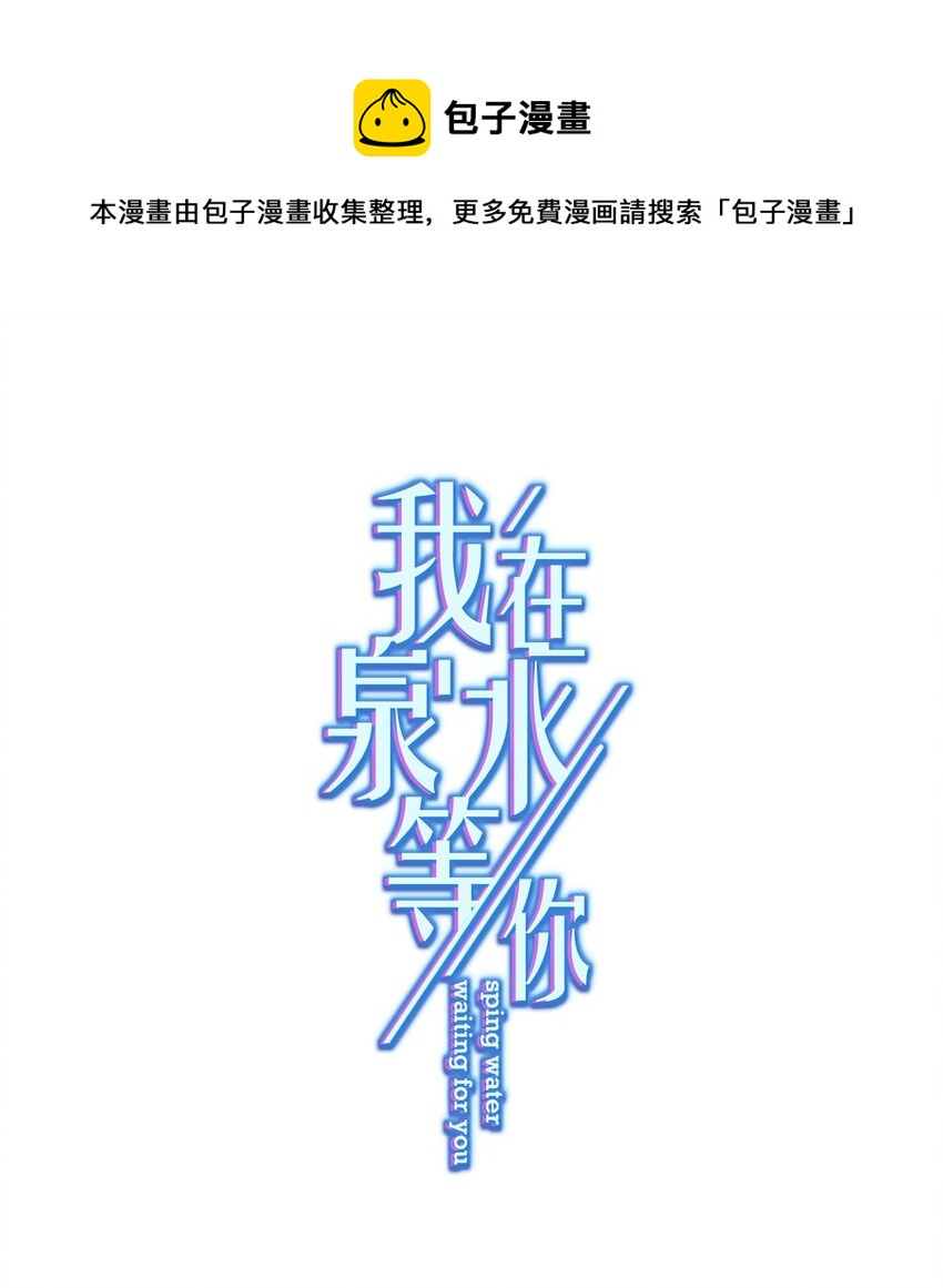 023 我买给你呀-第23话