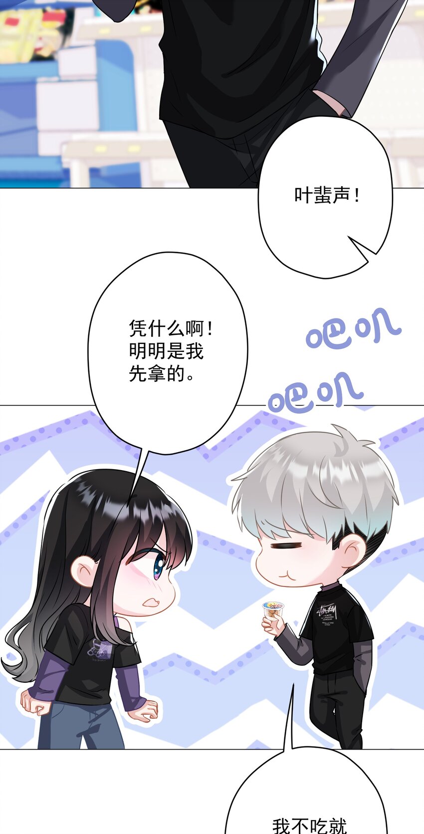 023 我买给你呀-第23话