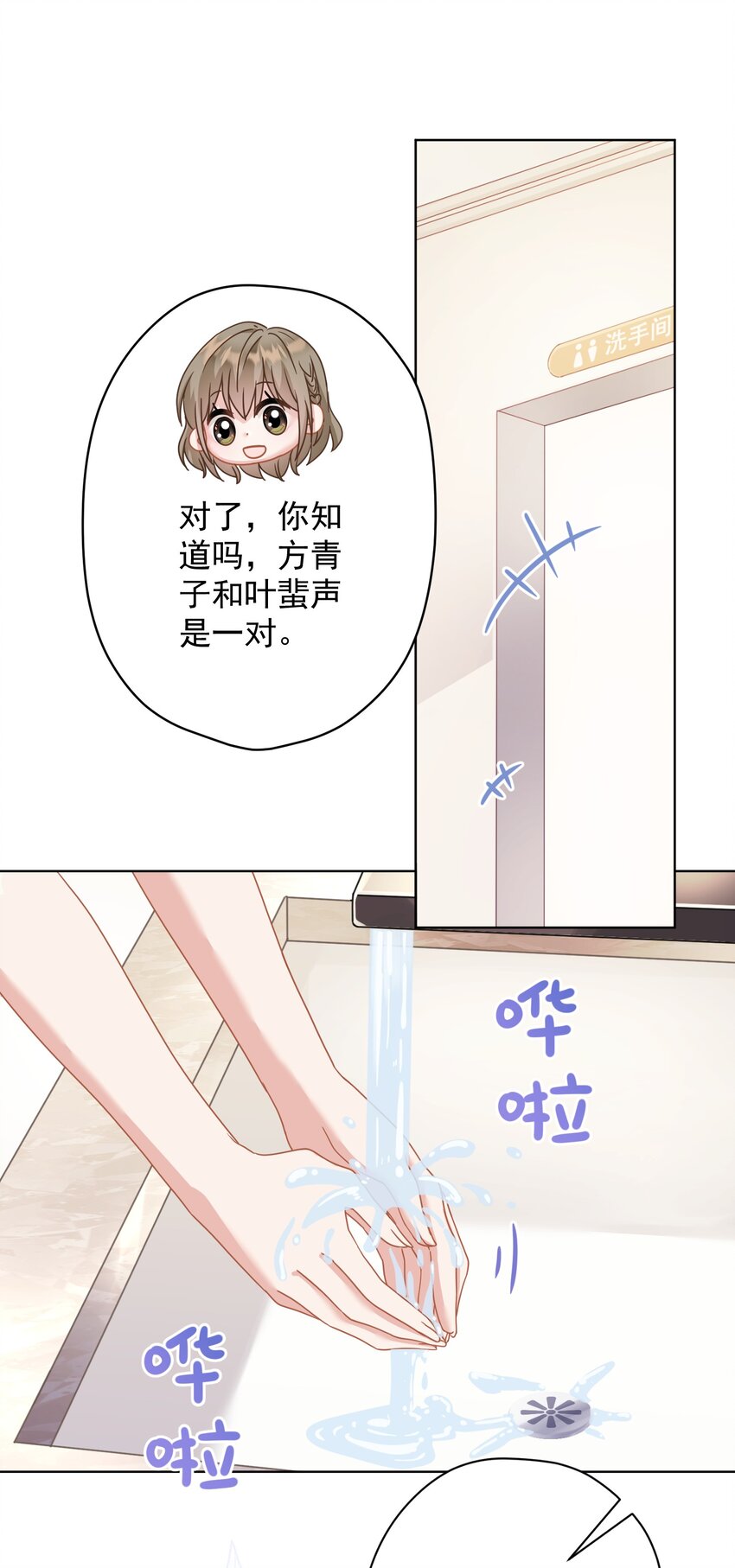 025 局外人(1/2)-第25话