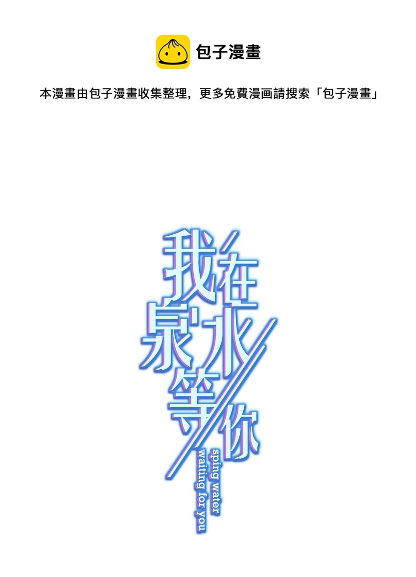 029 躁动的心(1/2)-第29话