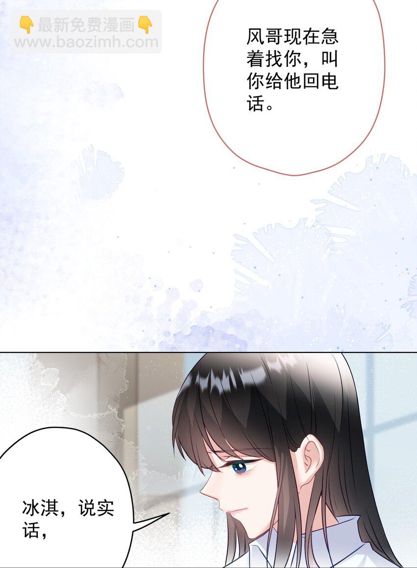 029 躁动的心(1/2)-第29话