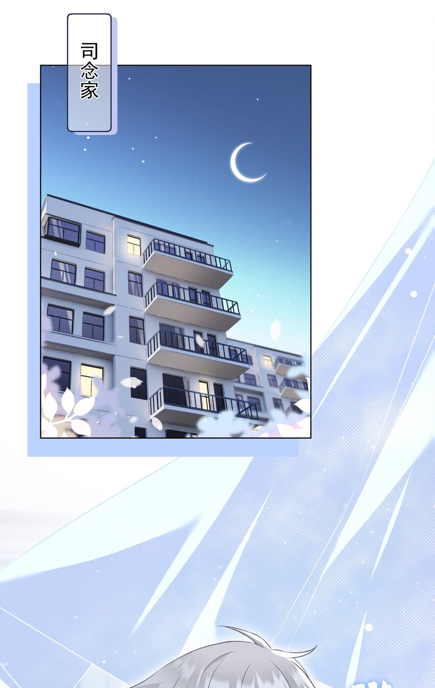 029 躁动的心(1/2)-第29话