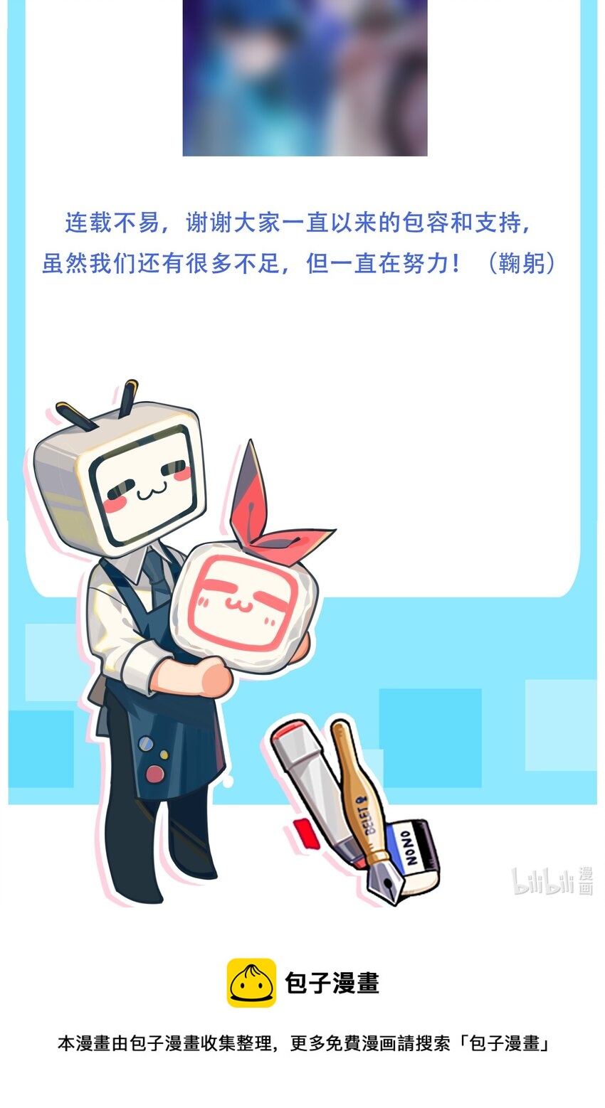 公告 活动来啦~！-第31话