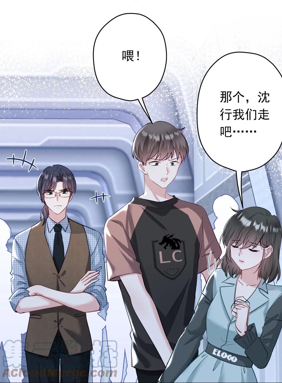 032 这合适嘛？(1/2)-第33话