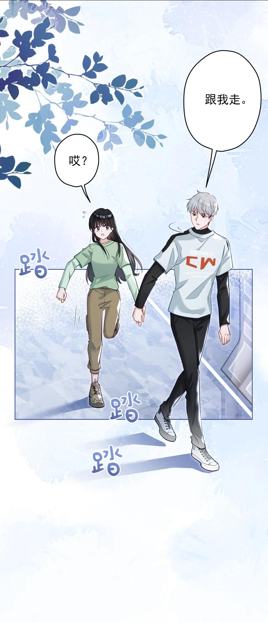 032 这合适嘛？(1/2)-第33话