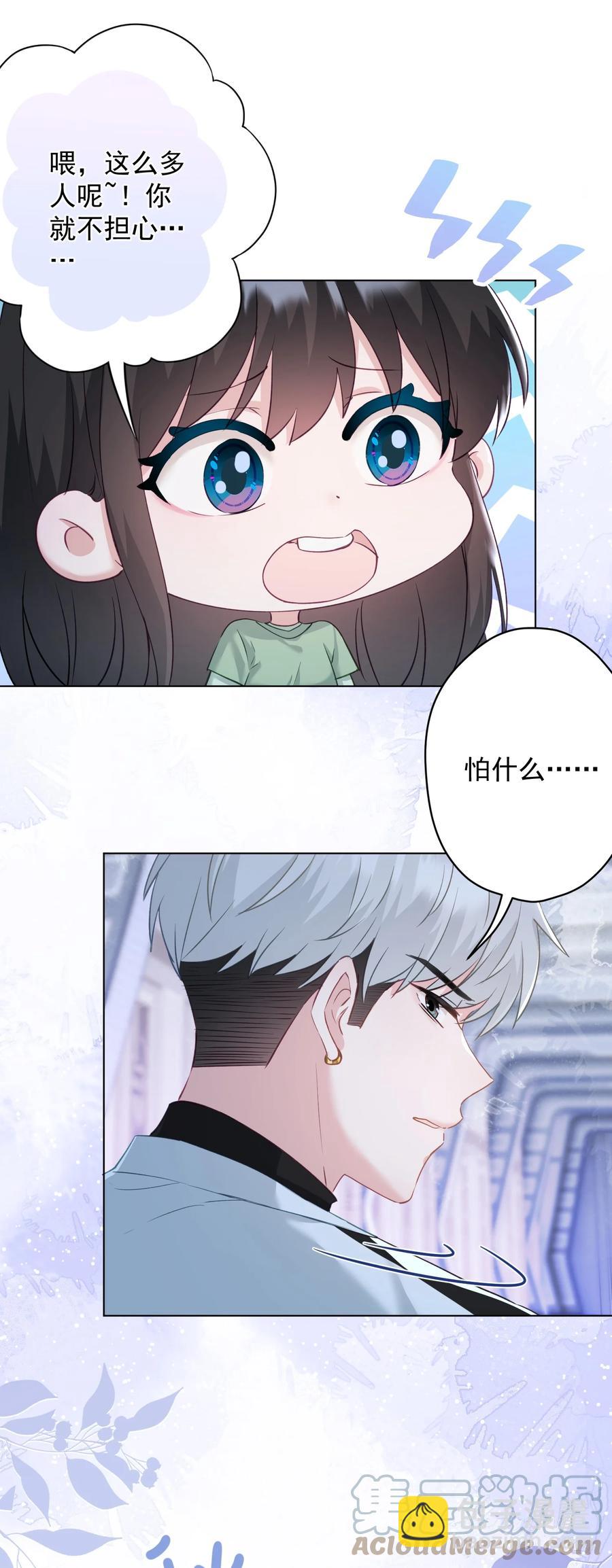 032 这合适嘛？(1/2)-第33话