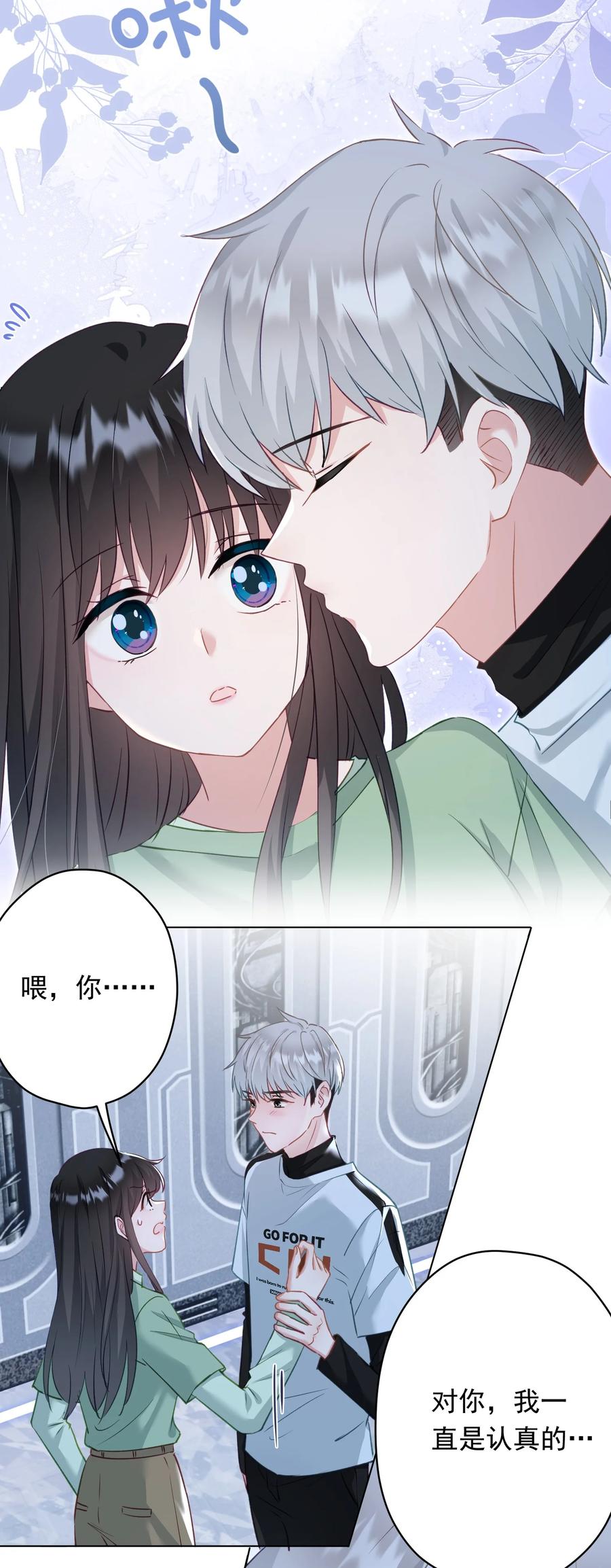 032 这合适嘛？(1/2)-第33话
