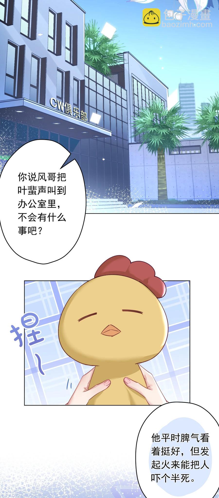 032 这合适嘛？(1/2)-第33话