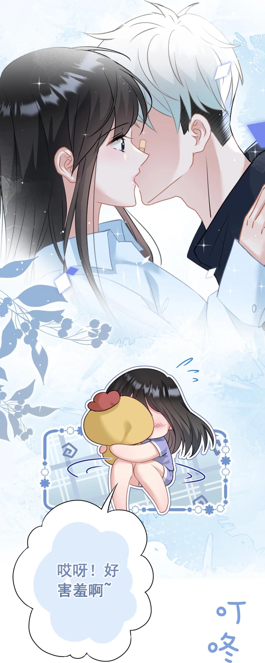 032 这合适嘛？(1/2)-第33话
