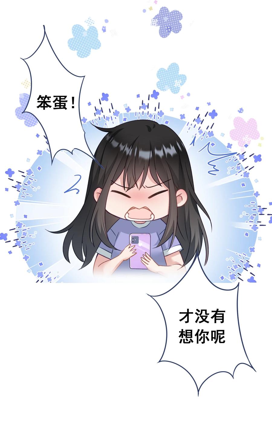 032 这合适嘛？(1/2)-第33话