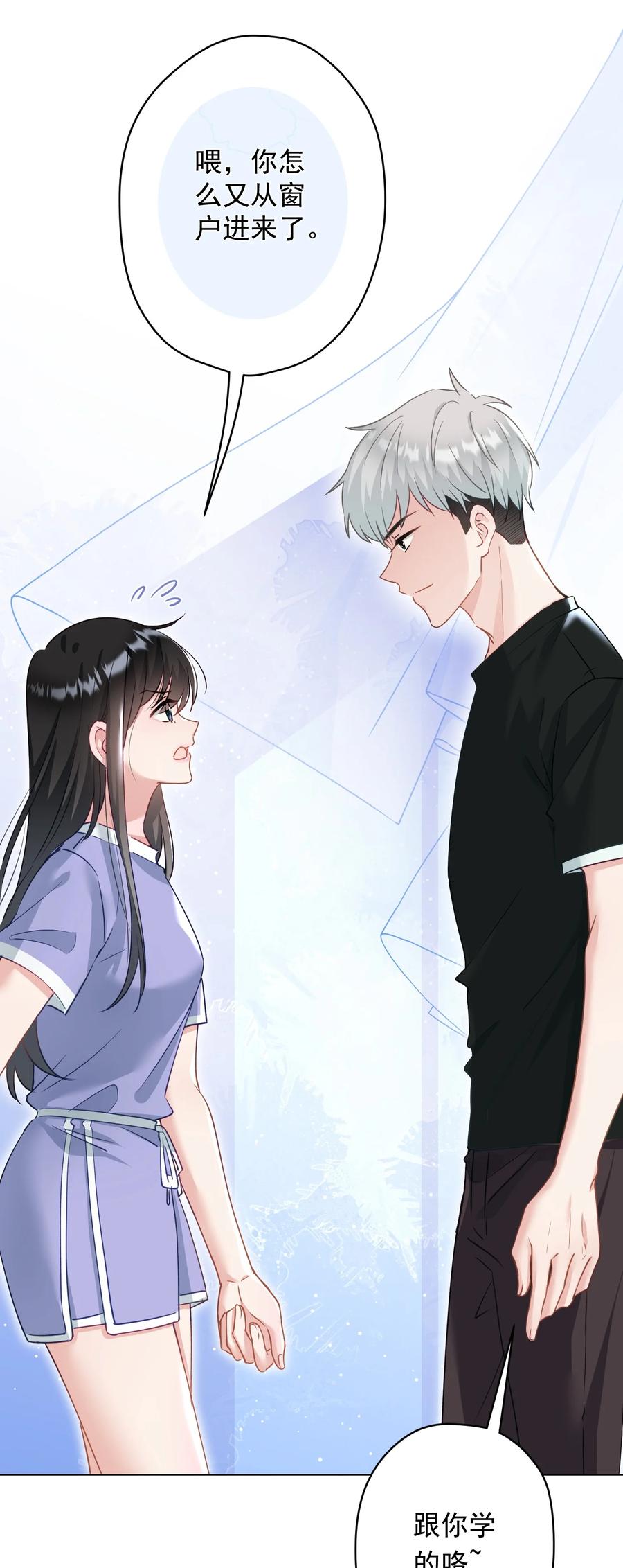 032 这合适嘛？(1/2)-第33话