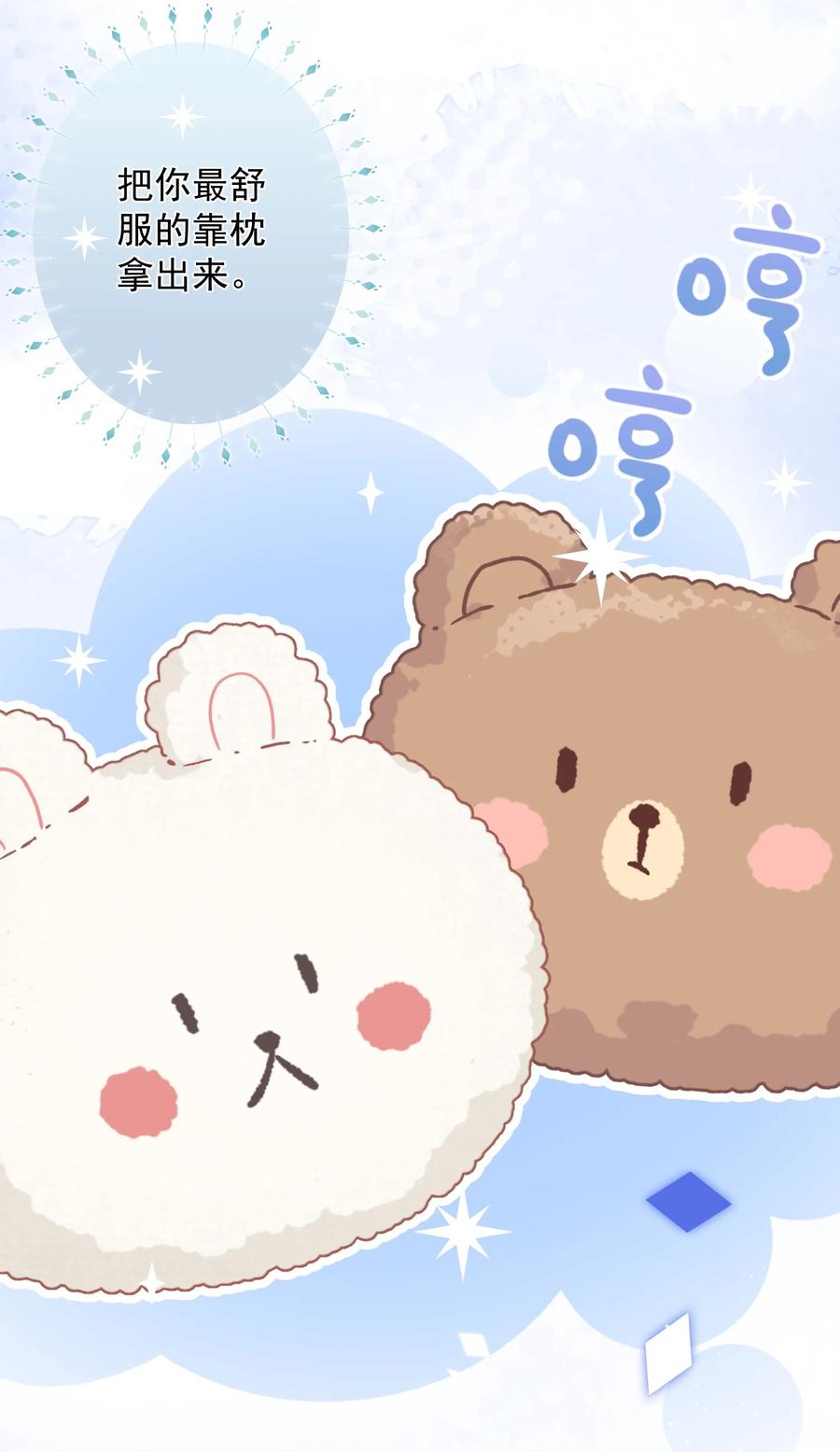 032 这合适嘛？(1/2)-第33话