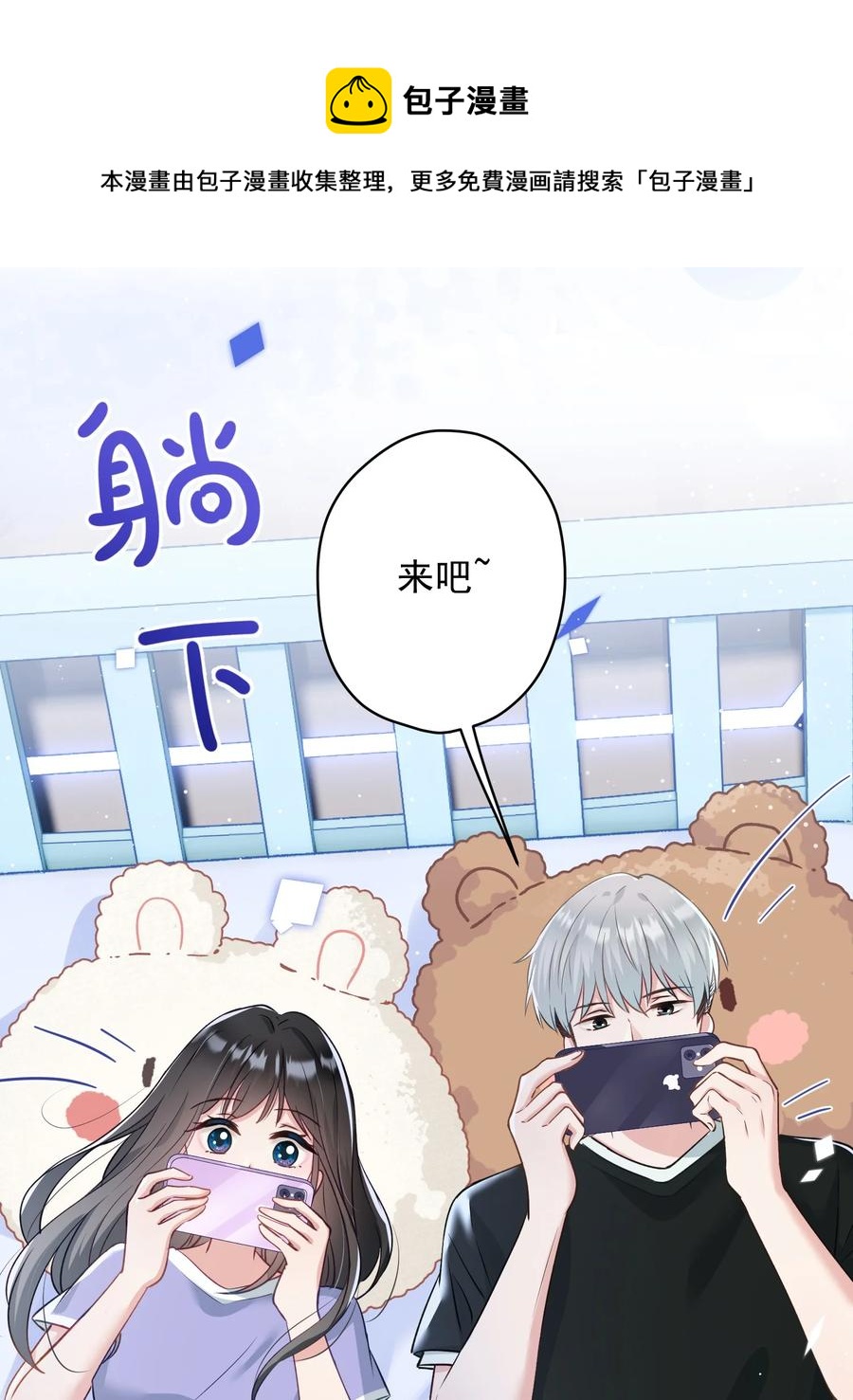 032 这合适嘛？(1/2)-第33话