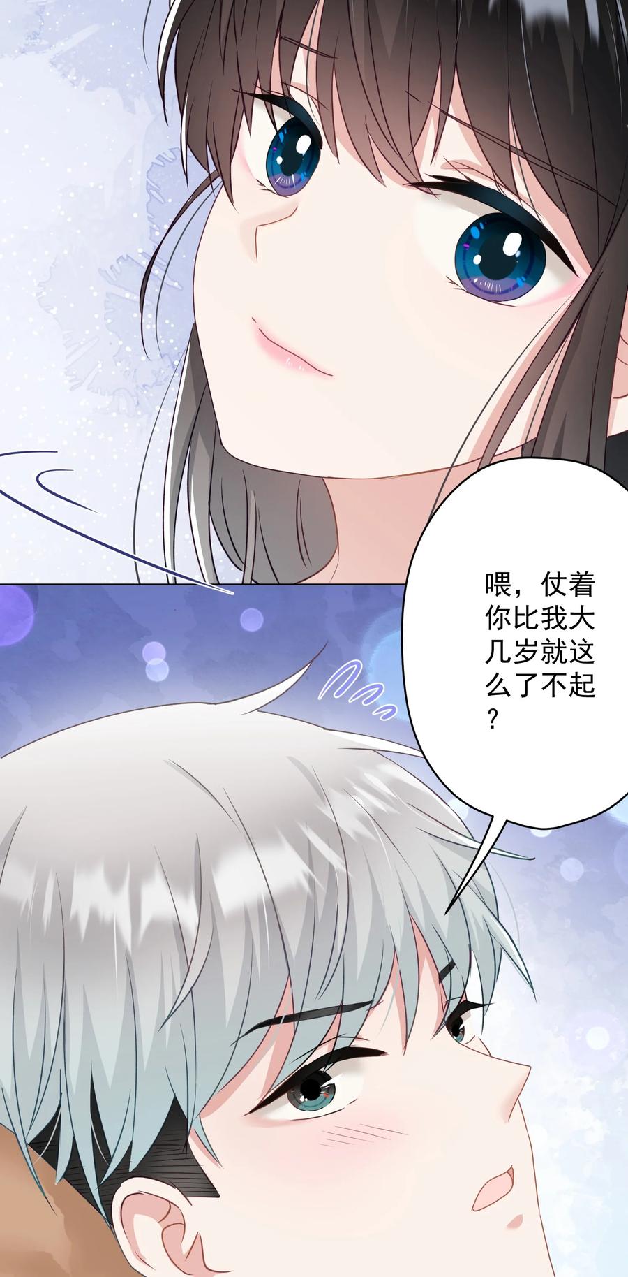032 这合适嘛？(1/2)-第33话