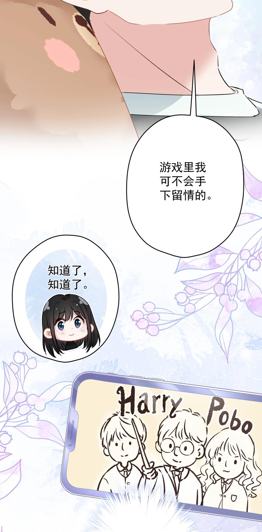 032 这合适嘛？(1/2)-第33话
