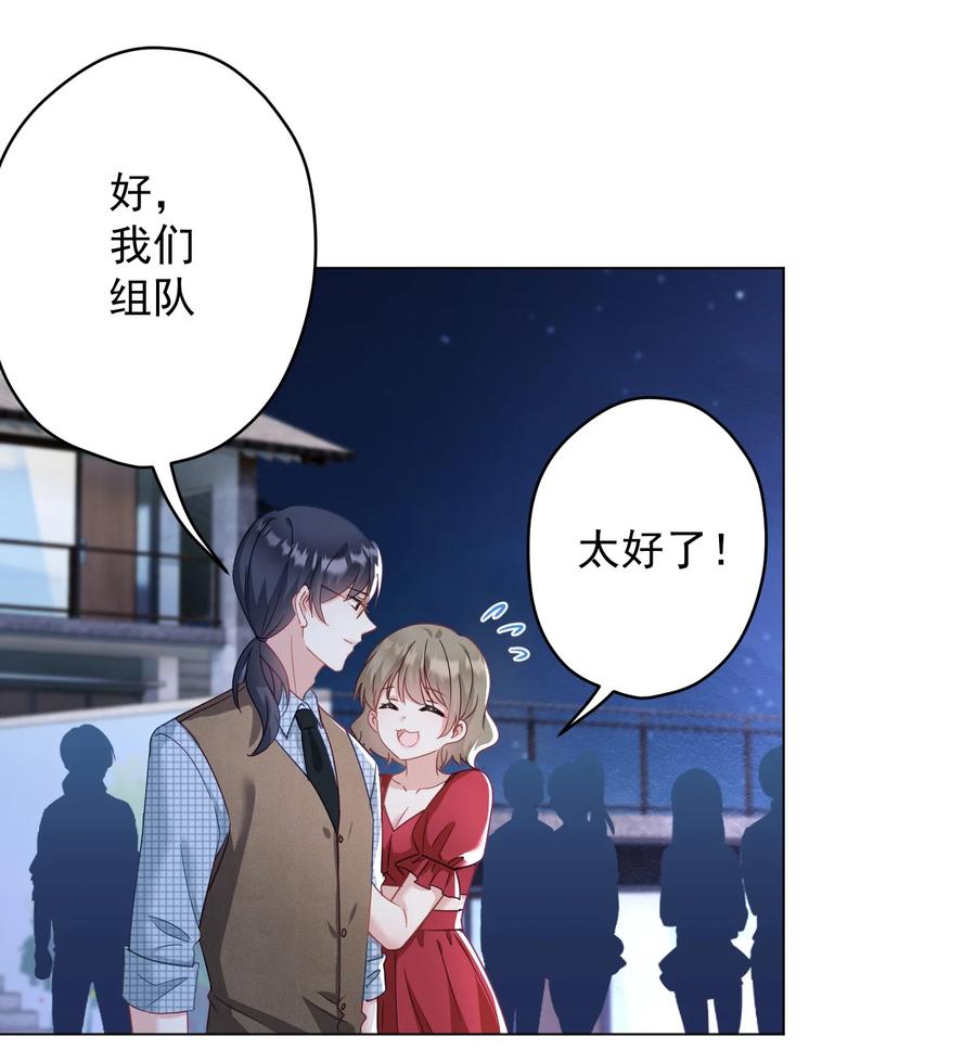 034 他有喜欢的人了-第35话