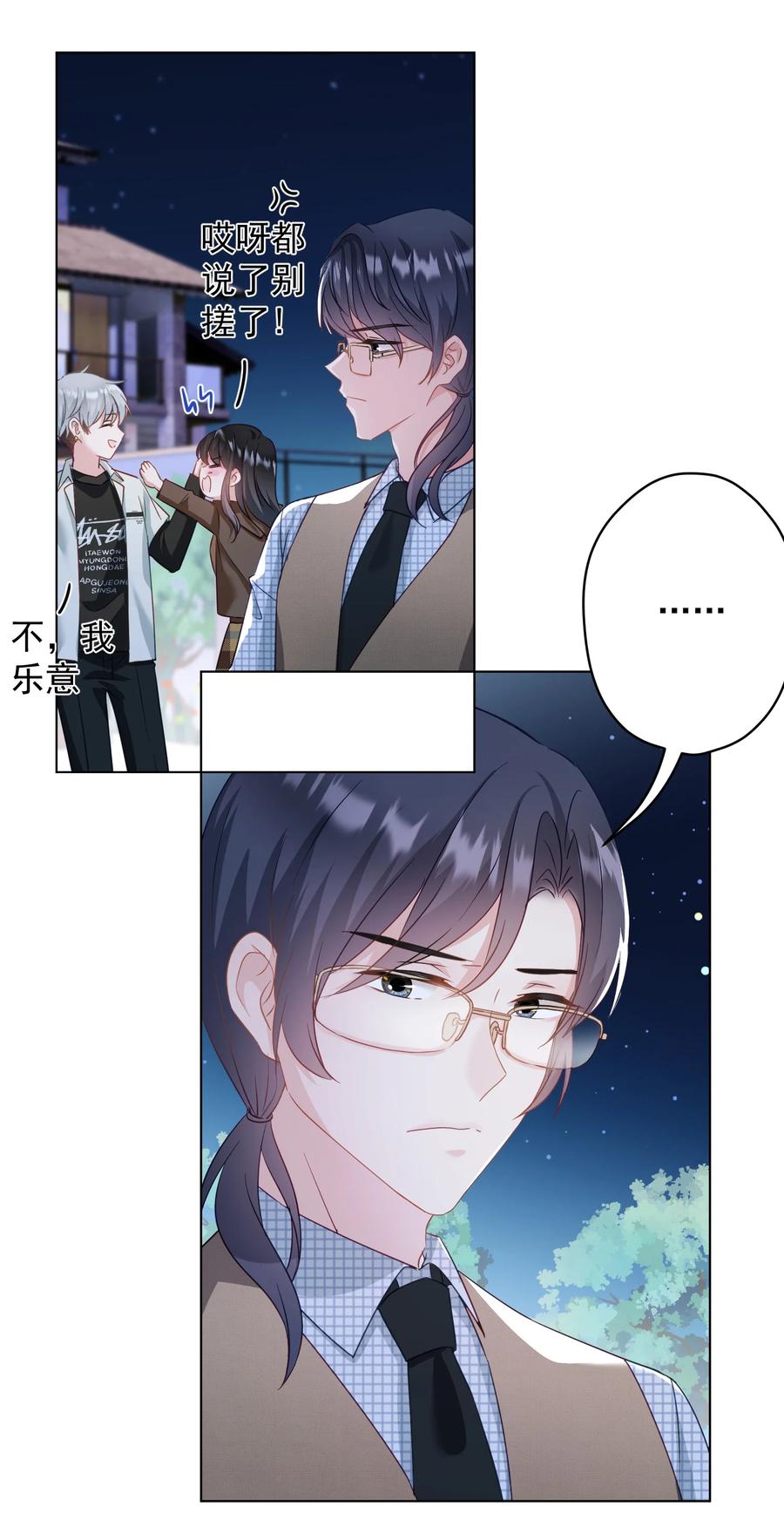 034 他有喜欢的人了-第35话