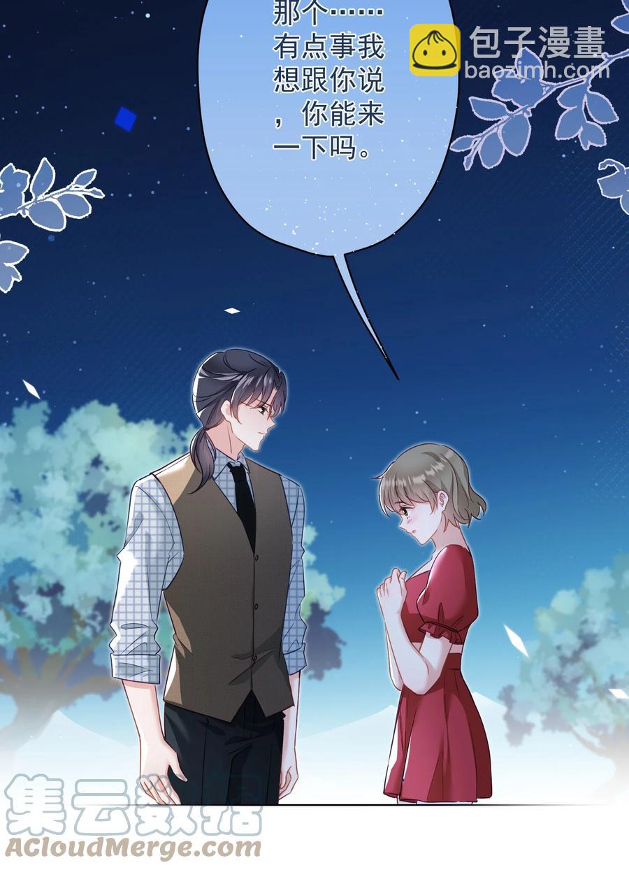 034 他有喜欢的人了-第35话