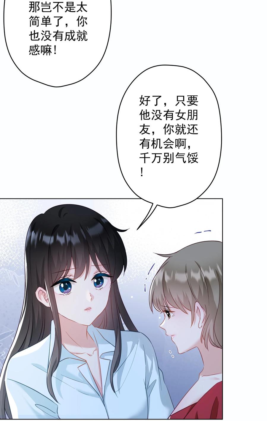034 他有喜欢的人了-第35话
