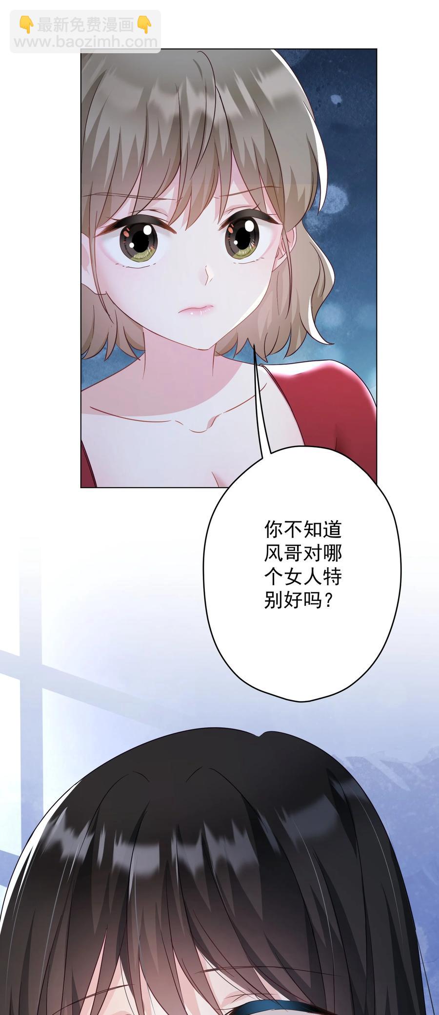 034 他有喜欢的人了-第35话
