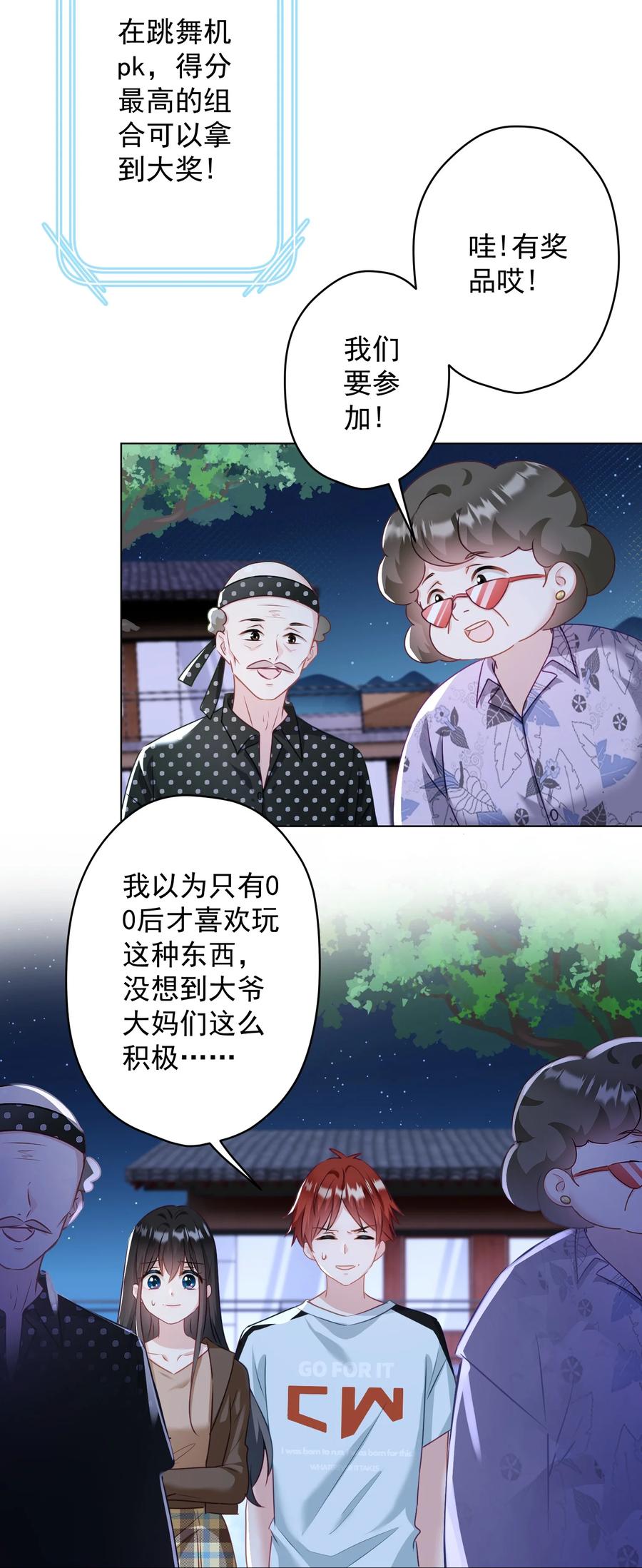 034 他有喜欢的人了-第35话