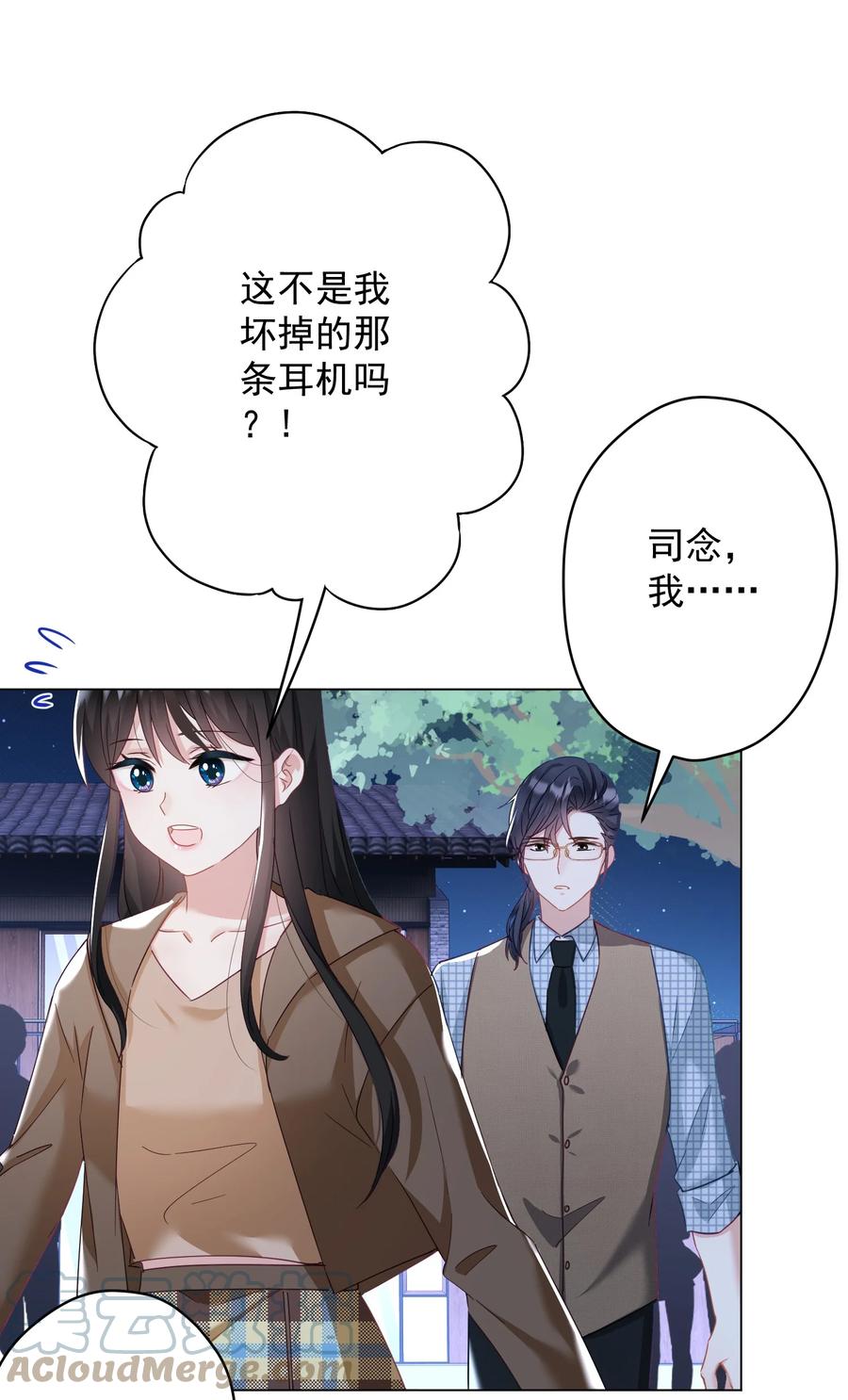 034 他有喜欢的人了-第35话