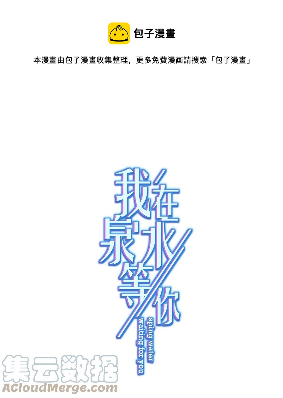 036 交换秘密(1/2)-第37话