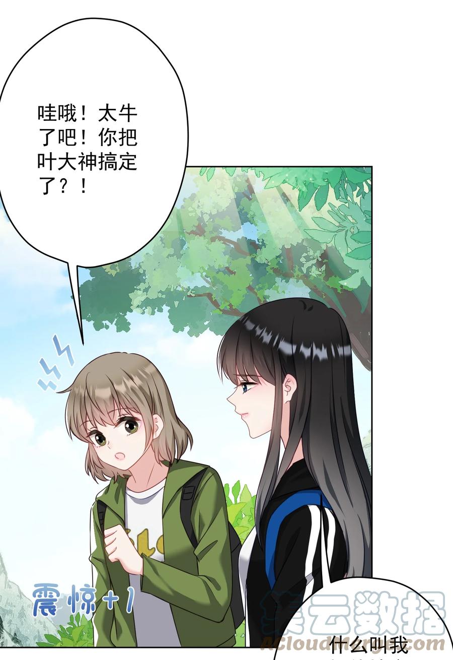 036 交换秘密(1/2)-第37话