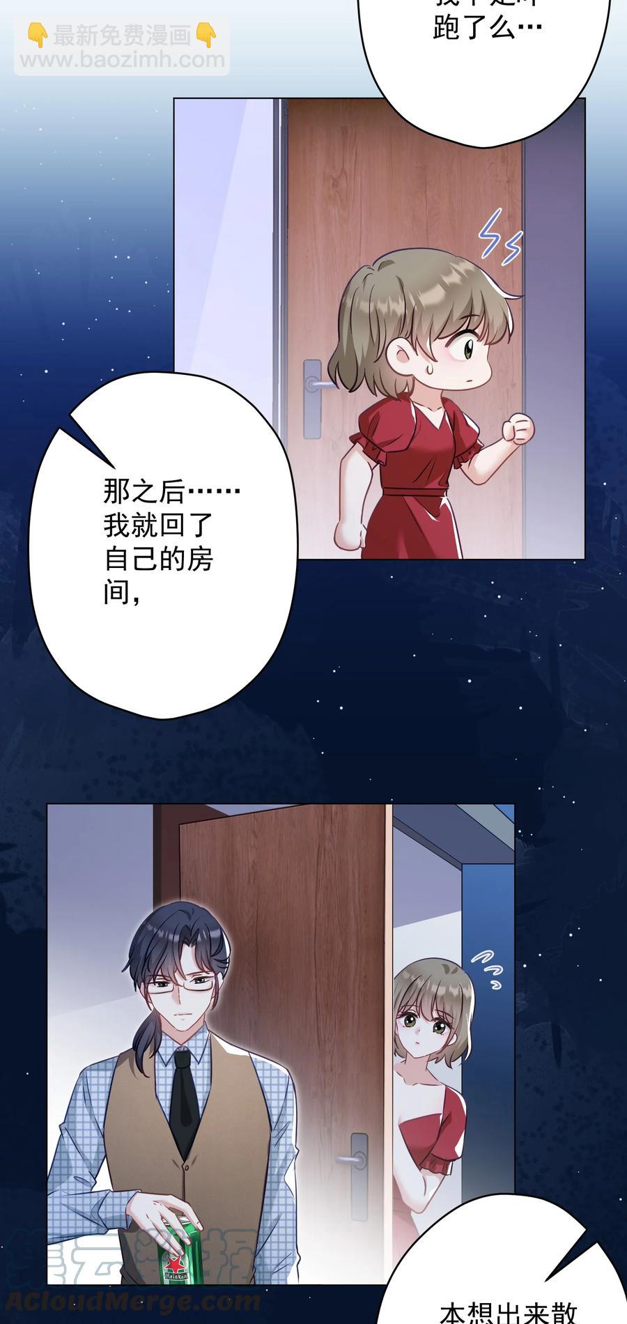 036 交换秘密(1/2)-第37话