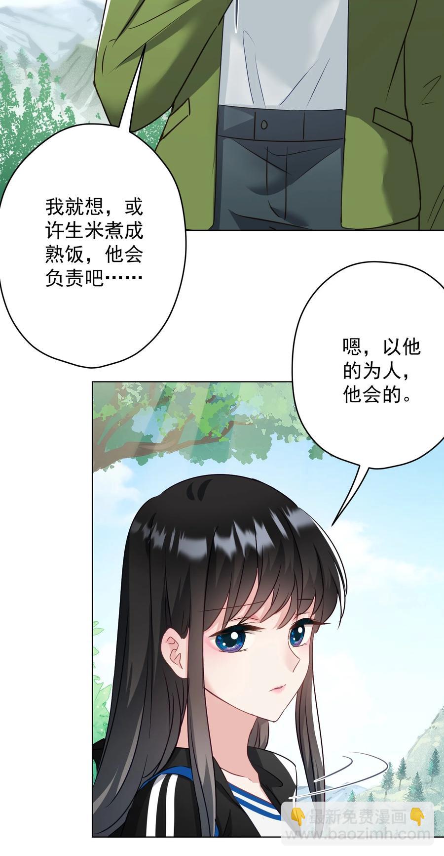 036 交换秘密(1/2)-第37话