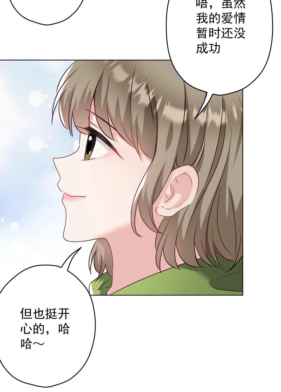 036 交换秘密(1/2)-第37话