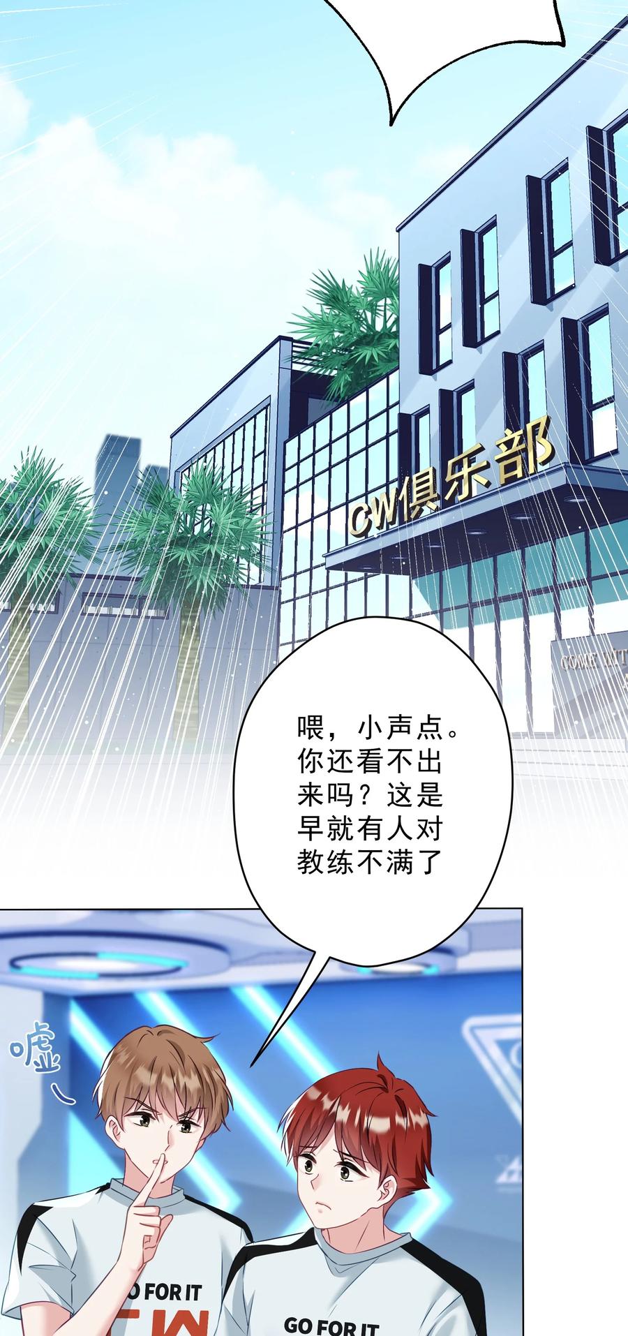 038 新来的助教(1/2)-第39话